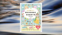 簡單畫就很可愛！圓滾滾的療癒系迷你插畫手冊 新書推薦