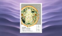 只有貓知道的永恆：日本暖淚系小說家清水晴木出道10週年紀念作！ 新書推薦