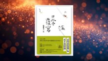 .日常覆寫：府城亂走十二帖 新書推薦