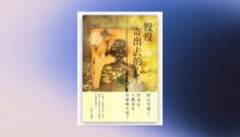 慢慢寄出去的心 新書推薦