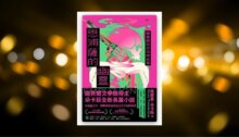 恩浦薩的幽靈 新書推薦