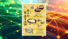 孩子的餐桌生活課：10個走進日常的全感官食育練習，學會吃、學會做，也學會生活 新書推薦