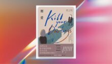 割愛【逆時敘事×心理懸疑×殘酷婚姻，每翻過一章，愛恨便重新錯置】 新書推薦