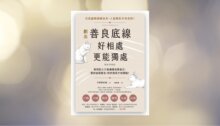 劃出善良底線，好相處，更能獨處（暢銷特藏版）：取悅別人只會廉價出賣自己，堅持自我意志，你的善良才有價值！ 新書推薦
