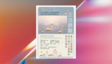 正念靜觀：東方古老智慧與西方現代心理學的跨時空匯流——牛津大學教授凱肯X禪修導師費爾德曼首部融合東西方智慧的靜觀實踐之書 新書推薦