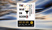 當DEI走向極端，政治正確如何改變世界：22位傑出學者聯手，為了真正的科學而戰！ 新書推薦