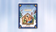 大森林裡的小木屋：孩子必讀的大自然成長經典｜復刻凱迪克獎插畫大師1932年經典插畫【美國國家教育學會、日本學校圖書館協議會推薦】 新書推薦