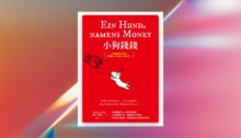 小狗錢錢：全球暢銷500萬冊！德國版《富爸爸，窮爸爸》 新書推薦