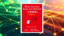 小狗錢錢2：全球暢銷500萬冊！德國版《富爸爸，窮爸爸》續集 (電子書) 新書推薦