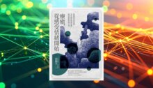 療癒，從感受情緒開始：傷痛沒有特效藥，勇於面對情緒浪潮，就是最好的處方箋 新書推薦