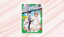 最高機密9（完）：拯救世界、完成使命吧！（系列熱銷13萬冊、金賞獲獎間諜學園物語，精彩完結！） 新書推薦