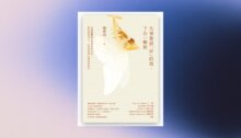 凡事都說「好」的我，下台一鞠躬：走過憂鬱與自我迷失的 12 年，終於找回自己，不再扮演別人期待的角色 新書推薦