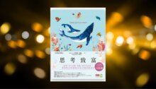 思考致富【經典新譯版】：《祕密》官方推薦，實踐「吸引力法則」，帶你將心中的渴望化為真正的財富與成功 新書推薦